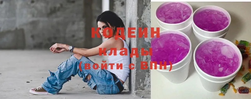 купить наркоту  Шагонар  hydra ТОР  Кодеиновый сироп Lean Purple Drank 